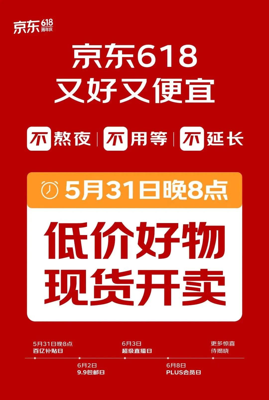 今年618，都怎么价格内卷的？