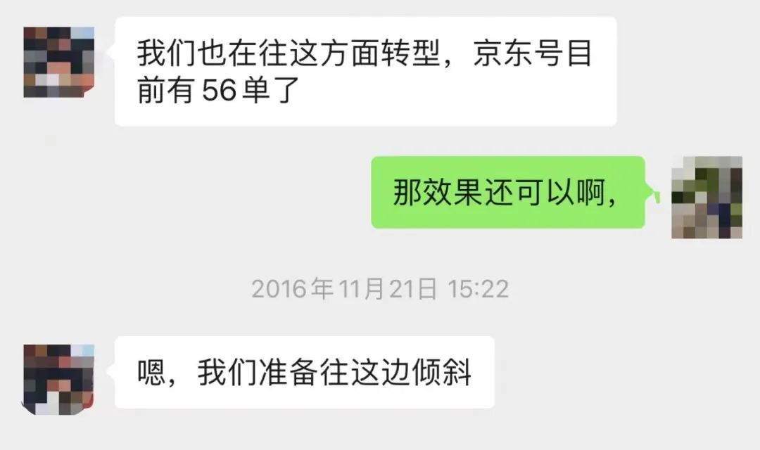 京东运动式做内容，能大力出奇迹么？