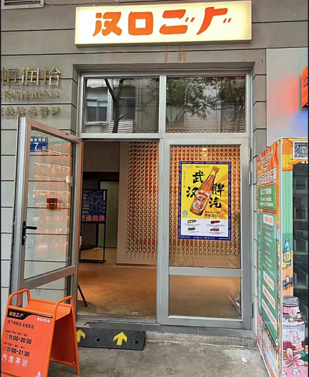 汉口二厂闭店、552万粉丝的淘宝五金皇冠店“跑路”，为何网红品牌扎堆跌倒？