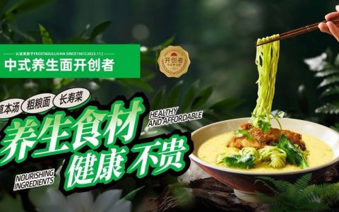 慢熬鸡汤料包配料表长达6行 和府捞面健康宣传遭质疑