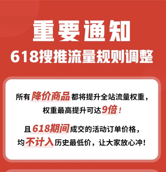 今年618，都怎么价格内卷的？