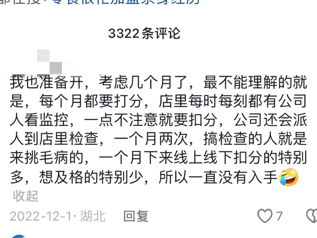 零食很忙讲的故事正陷入加盟商和商品力的悖论