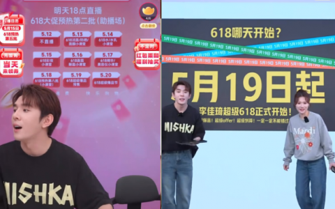 618取消预售，李佳琦为啥“不听话”