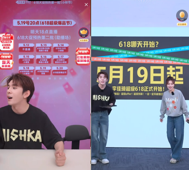 618取消预售，李佳琦为啥“不听话”