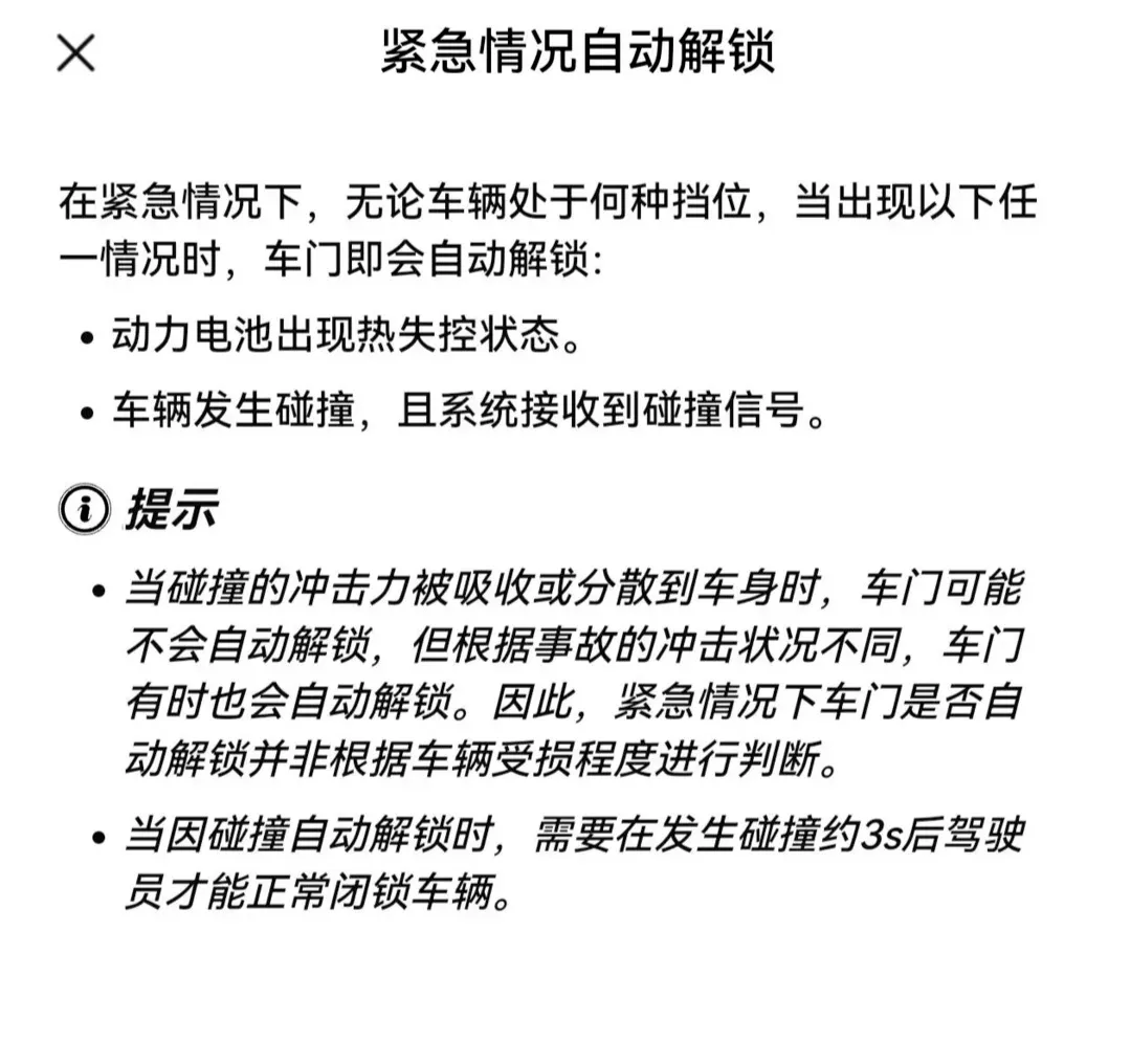 问界M7起火，华为“隐身”了