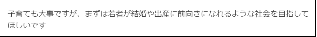 日本即将进入“单身税时代”？