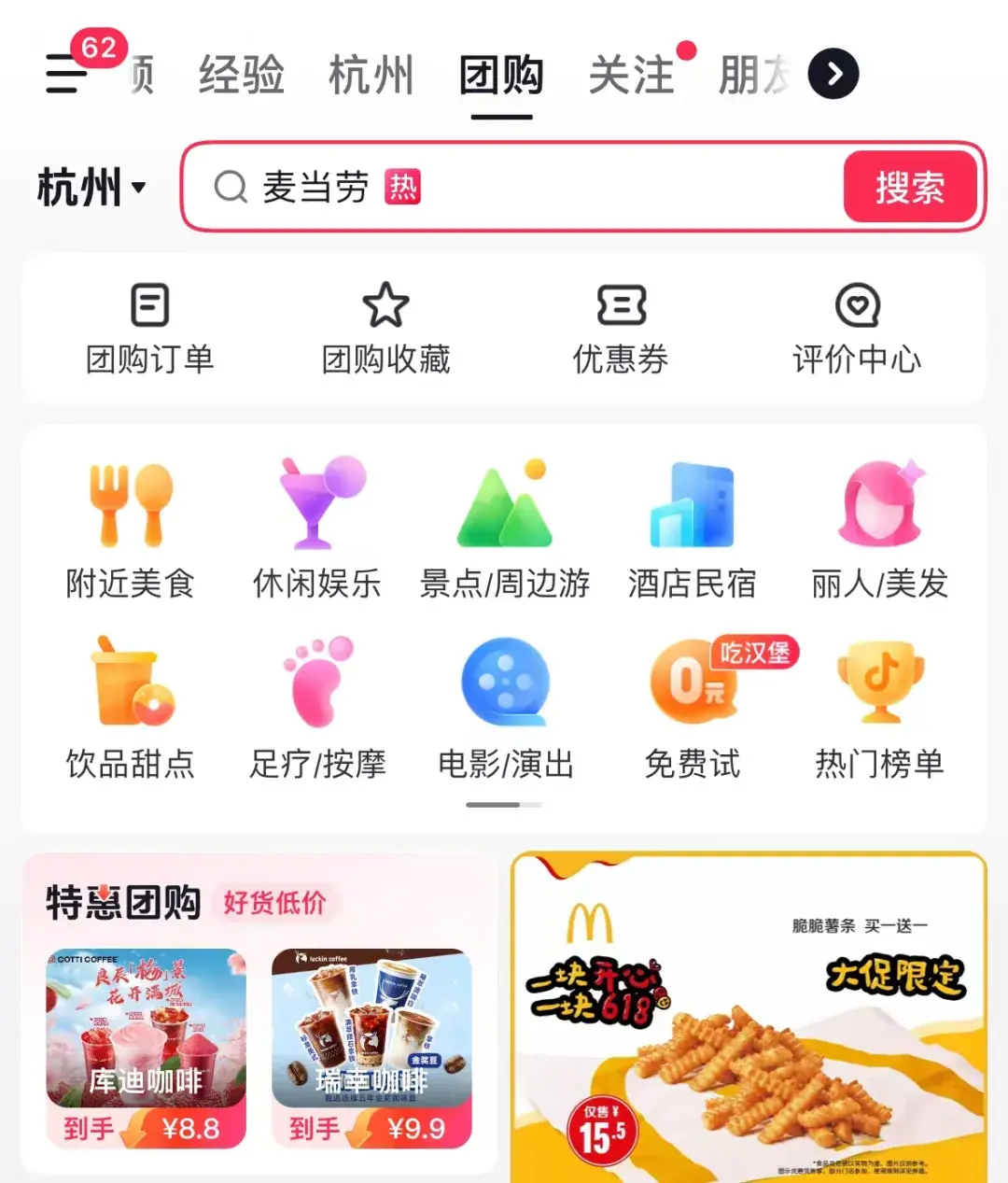 美团求变，以攻为守