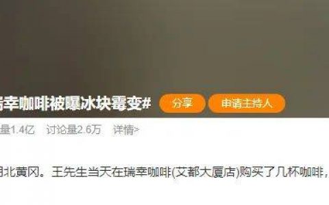 瑞幸咖啡，中了低价的毒