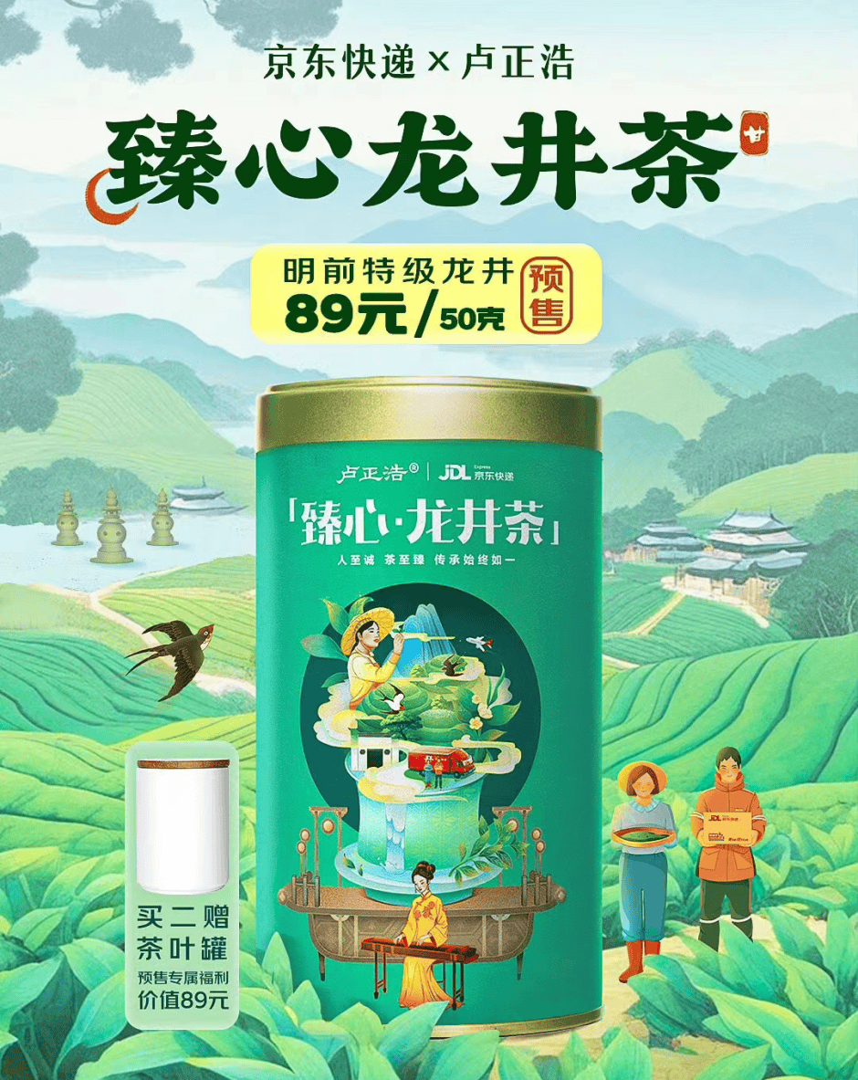 京东进货价上线，黑科技“整顿”茶圈