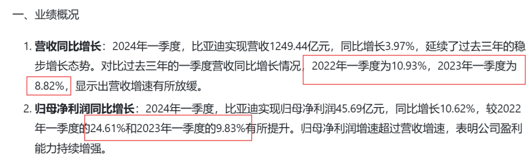 为了摸鱼，我用AI做了一次财报分析