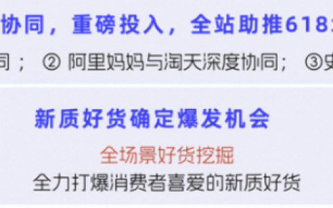 不做TA人群破圈，品牌就打不赢今年618