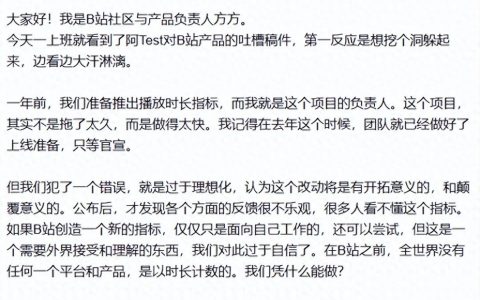 “创新”失败，B站“怂”了？
