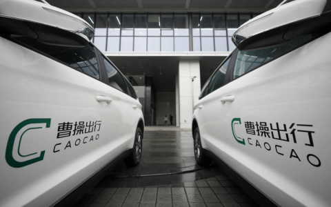 背靠吉利，曹操出行也得上市“自救”