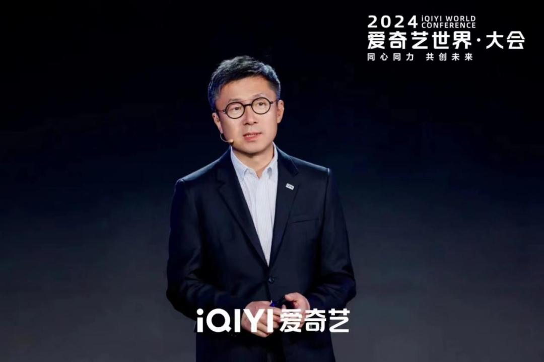 爱奇艺2024：生成式AI当打之年，技术远见奔赴价值未来