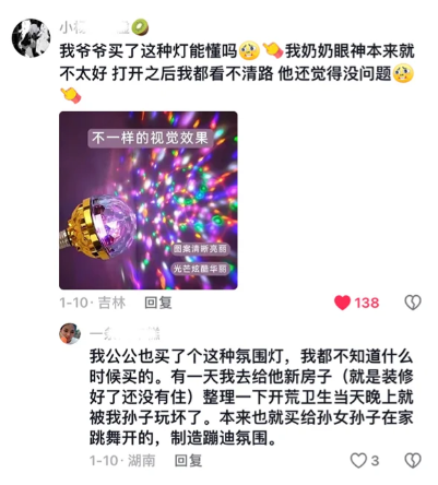 男人老了，比女人更爱买？中式老钱才是掌管直播消费的神！