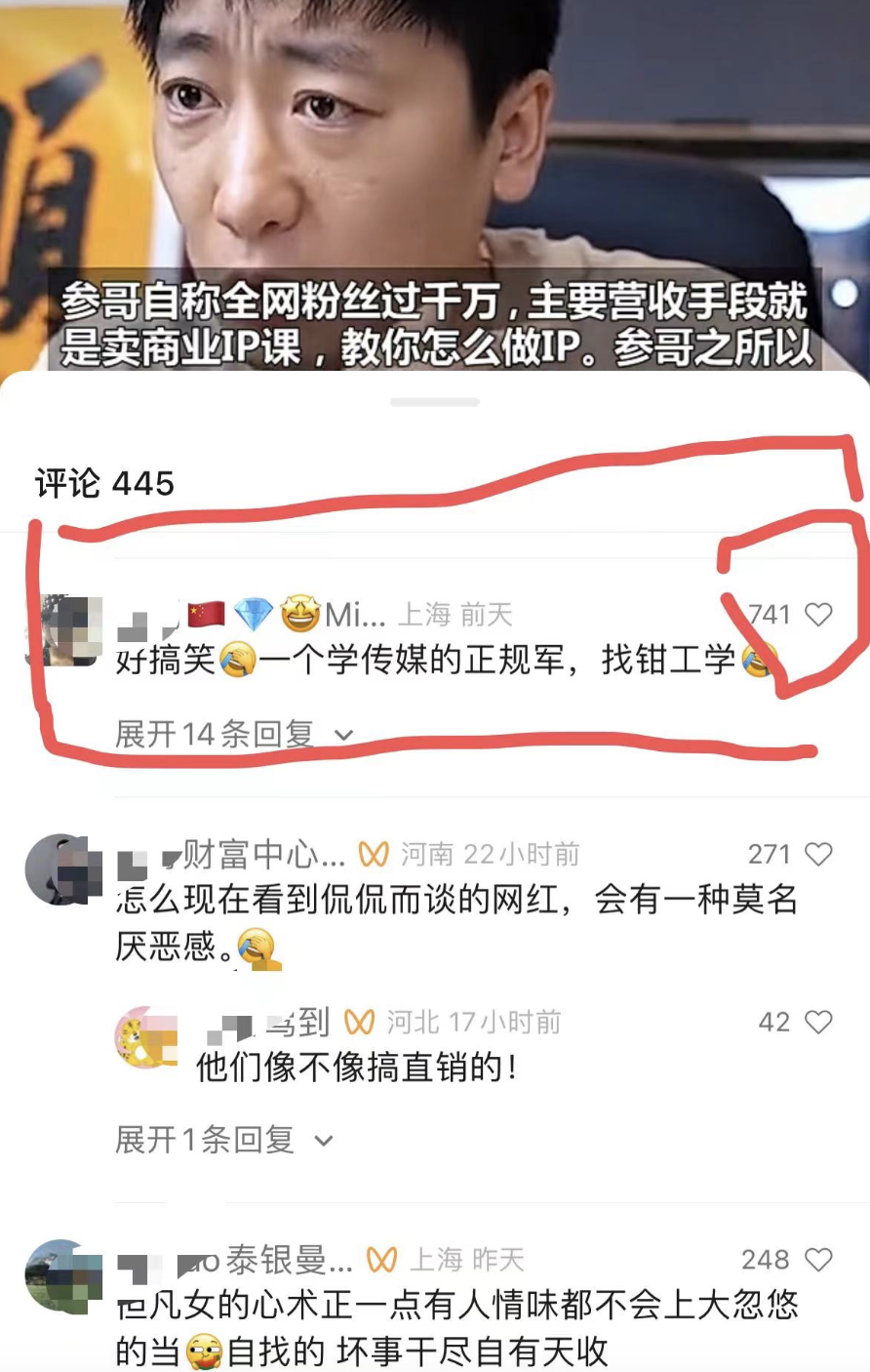 “百度副总裁璩静被一个钳工忽悠瘸了”这样消息的背后。。。