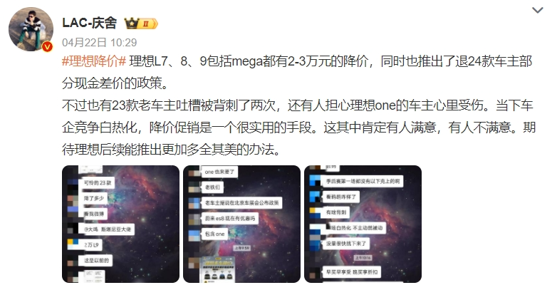 李想“吹牛”，理想被告！