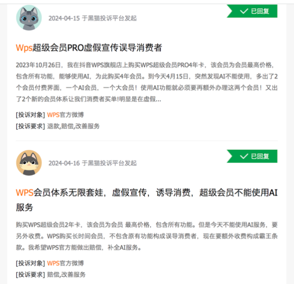 WPS的焦虑，“套娃”解决不了