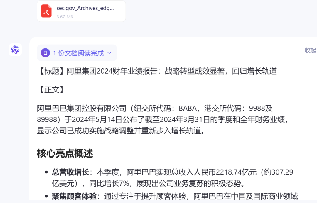 为了摸鱼，我用AI做了一次财报分析