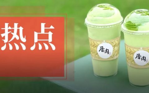 近 500 家店缩水至 60 多家！大学生的“白月光奶茶”，大规模关店