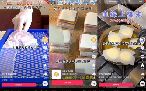效仿短剧，知乎短文“土味”出圈