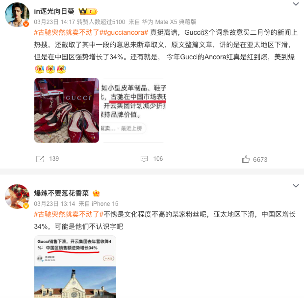 奢侈品市场“放缓”，开云如何应对财报传播？