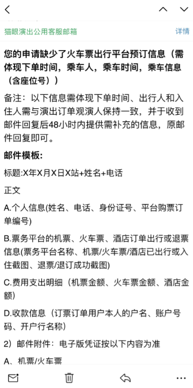 C罗中国行赛事取消，众多球迷拿到大麦猫眼退款赔偿方案，但退款至今遥遥无期