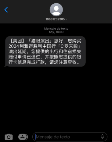 C罗中国行赛事取消，众多球迷拿到大麦猫眼退款赔偿方案，但退款至今遥遥无期