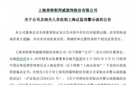 美邦服饰，无奈走上“寻常路”