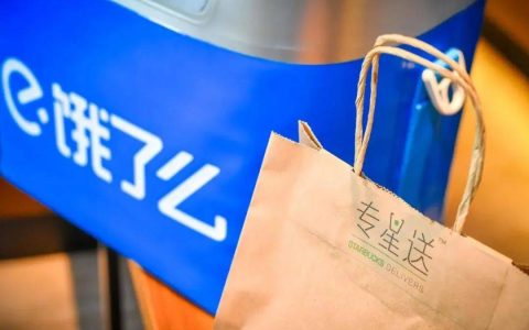 财报来到next level，饿了么的下一个三年怎么走？