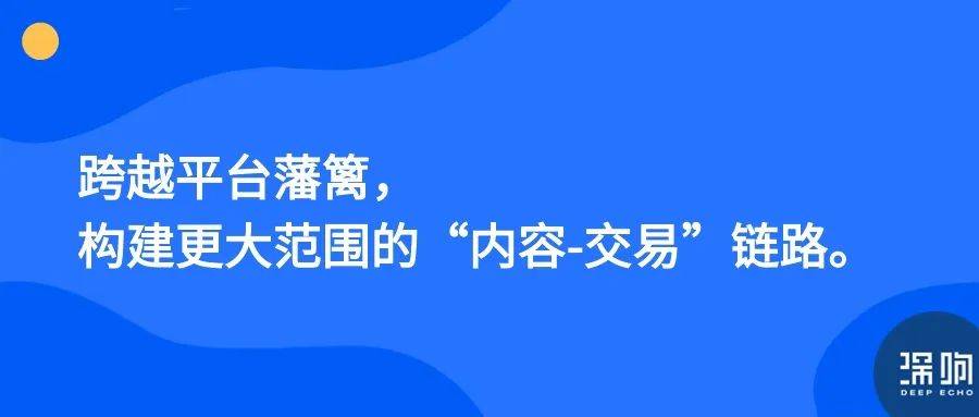 阿里字节再打通，如何理解？