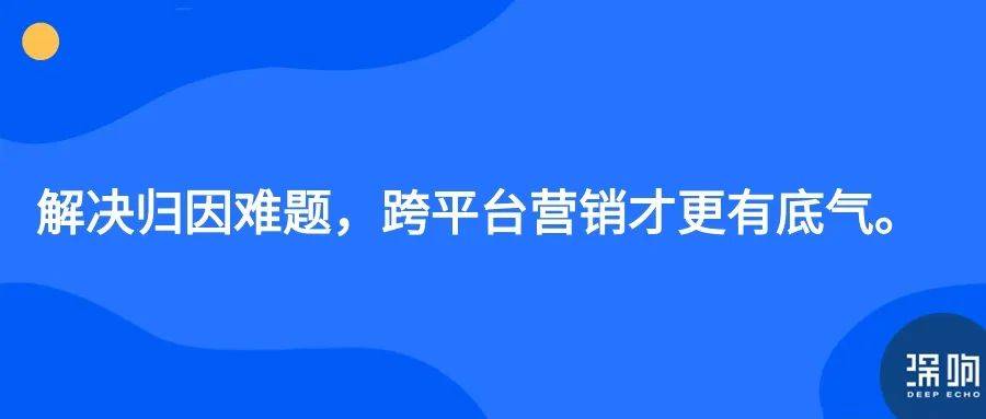 阿里字节再打通，如何理解？