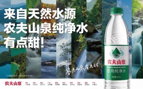 农夫山泉“绿”了还甜吗？