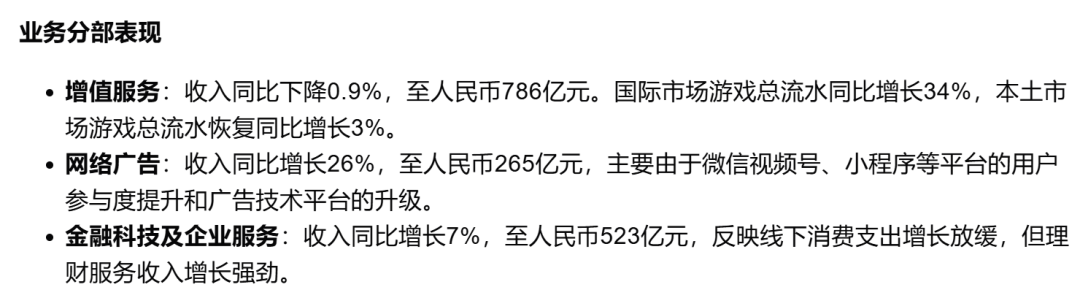 为了摸鱼，我用AI做了一次财报分析