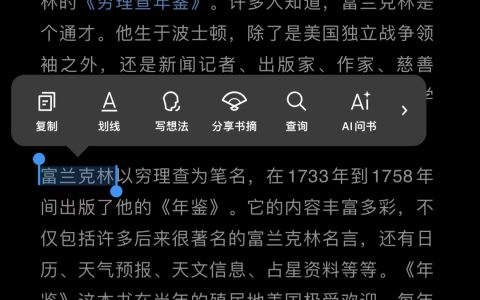 微信读书，深夜上线AI