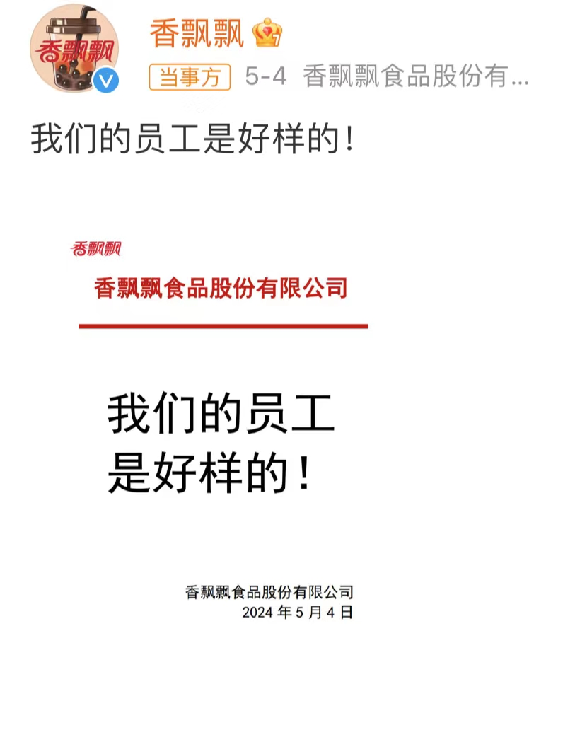 拆解香飘飘与茶百道的“情绪价值”营销