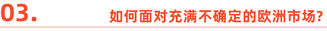 中国车企闯欧洲：奇瑞之后，下一个是谁？