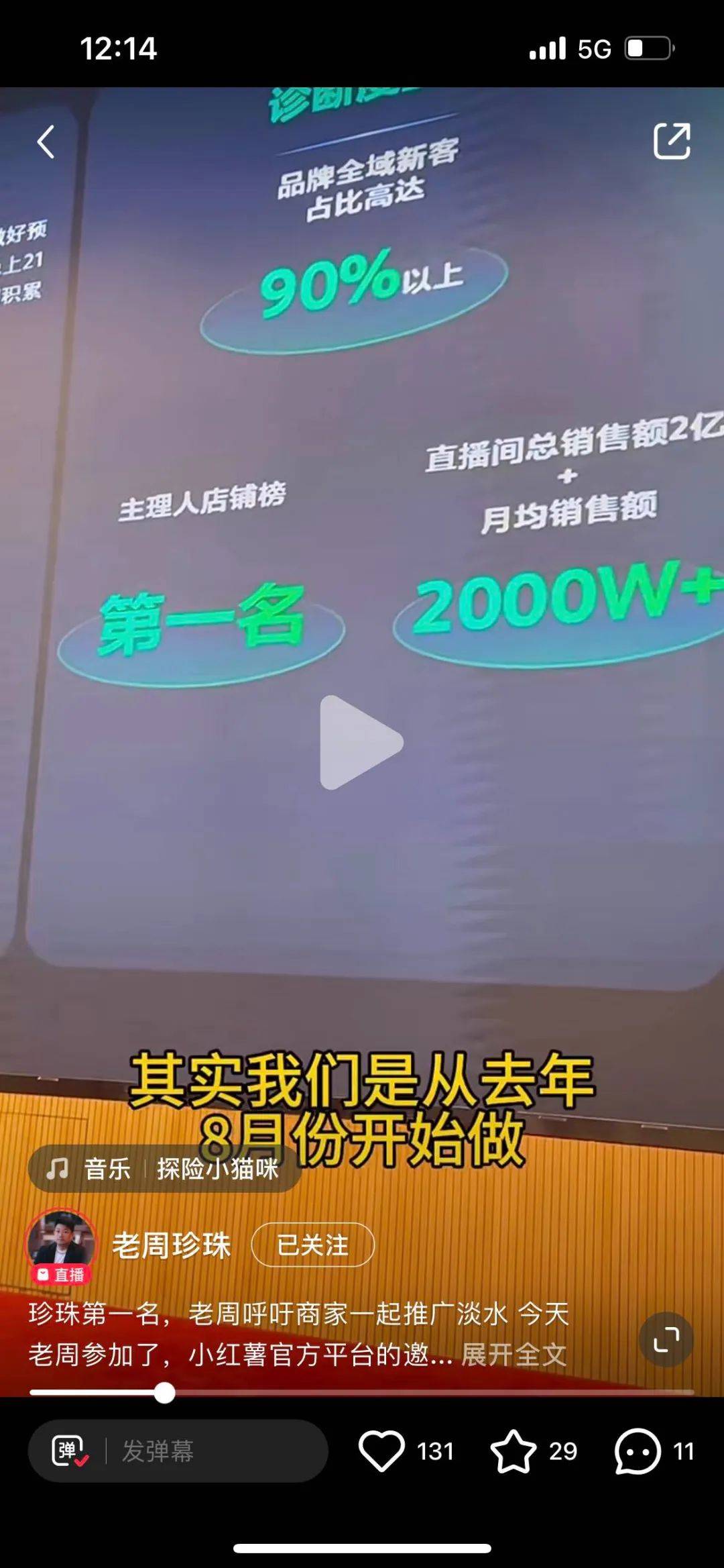 1个月涨粉600万，带货2个亿，老板们成新媒体流量密码？