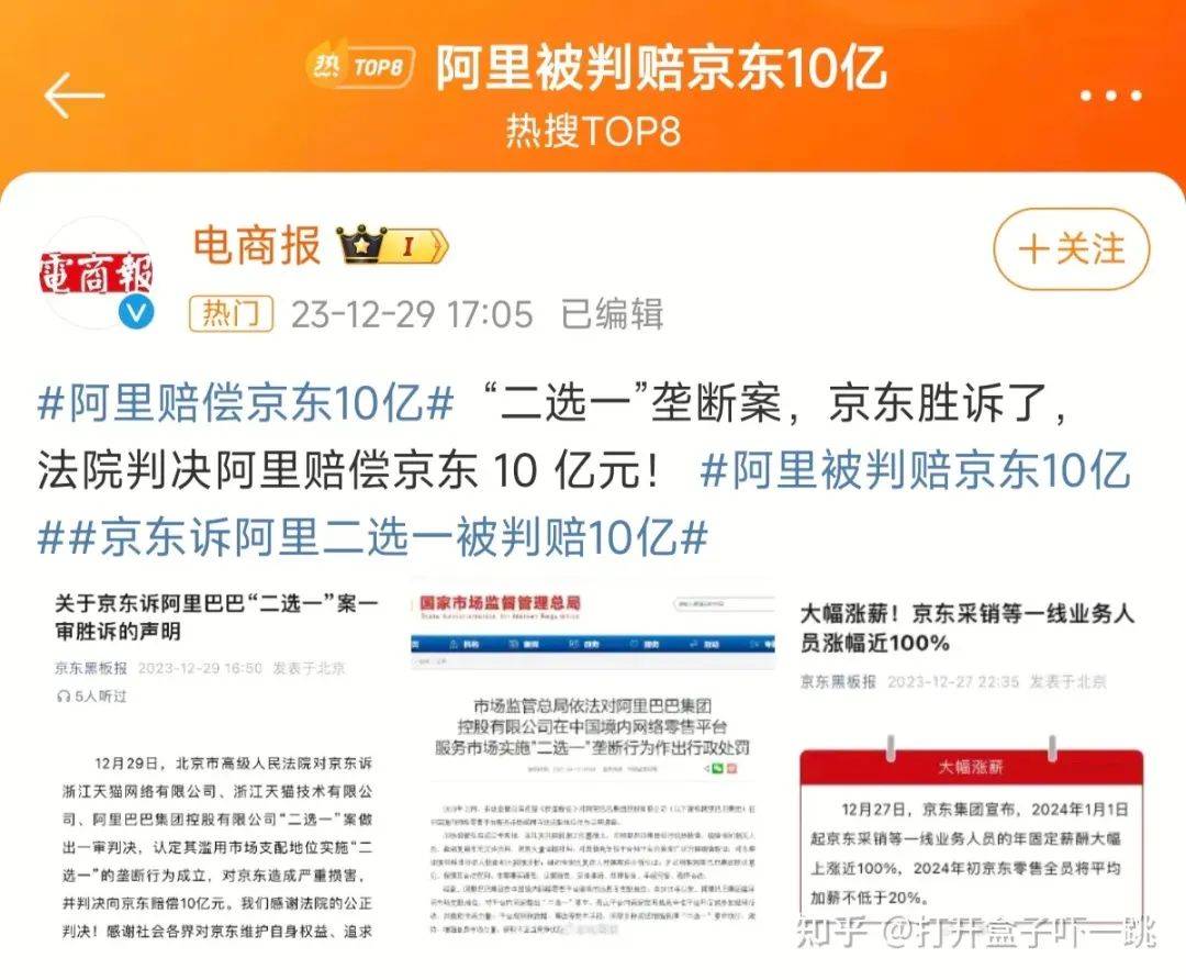 告别假数据黑公关，传播行业只剩4个月