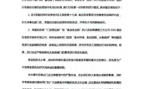 让消费者花高价喝过期产品，茉酸奶栽了！