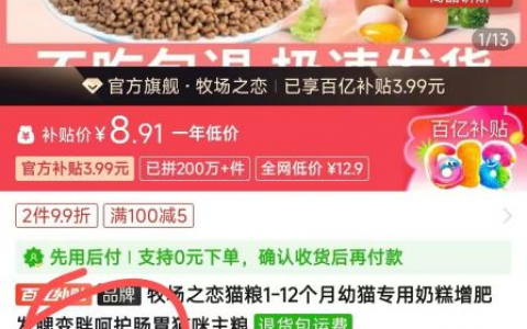 拼多多这是被淘宝彻底逼急了，竟然用上这种招数