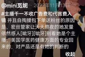 主播自掏腰包只为“最底价”，直播带货乱象几时休？