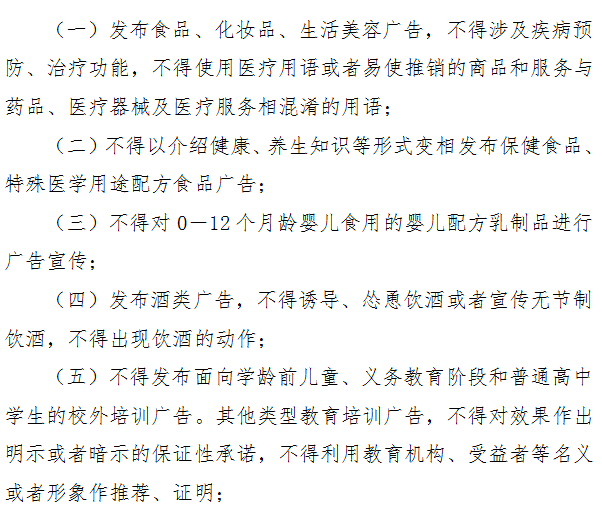 直播电商大整顿，“全网最低价”没了