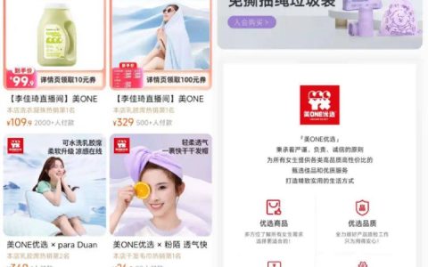 超头主播下半场，集体押注自营品牌
