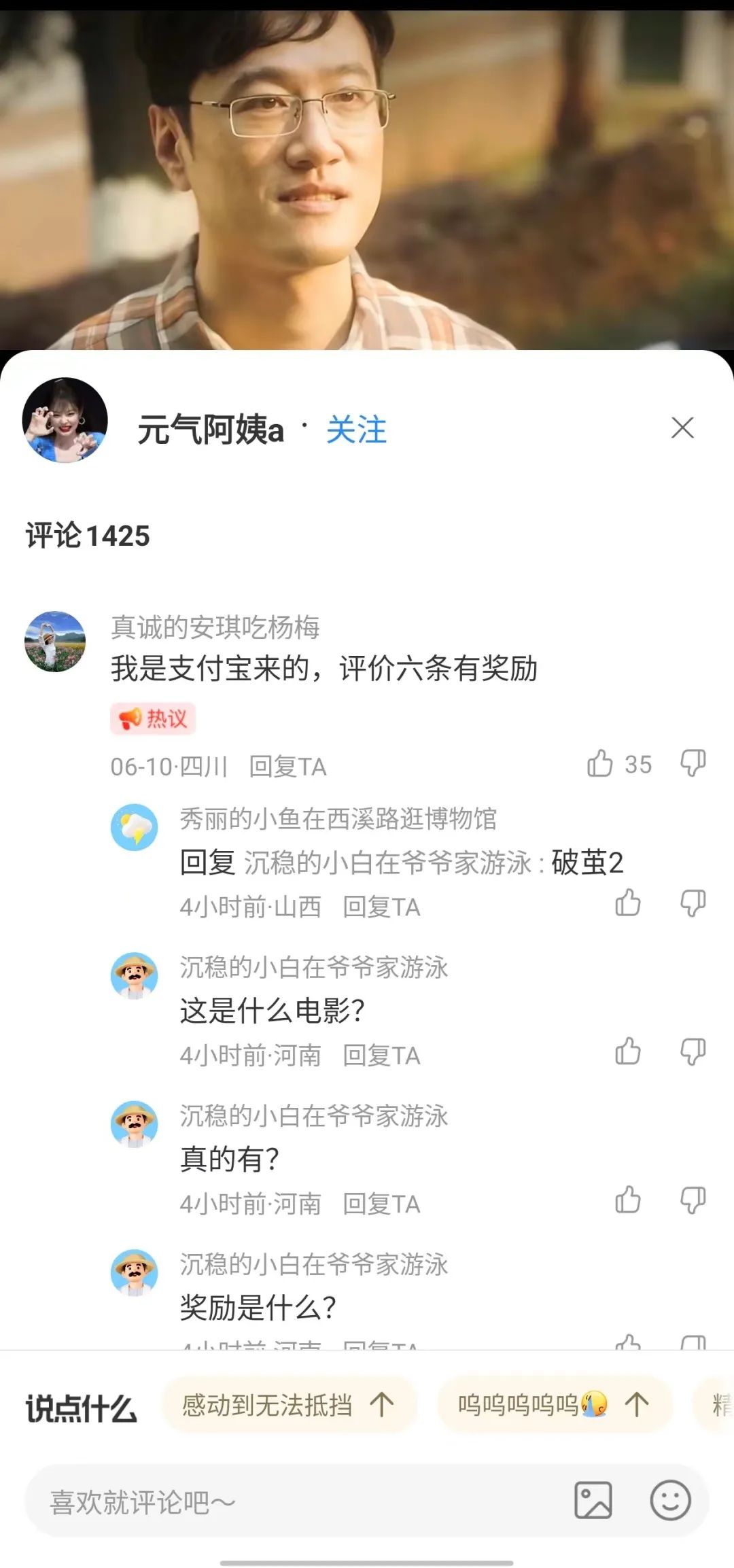 做内容，支付宝心比天高，命比纸薄