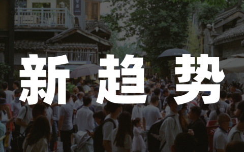 旅游消费分野，谁在“碎片化”市场“自由行”？