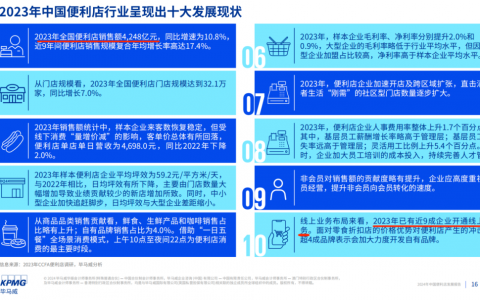 角逐前置仓，便利店的新战场