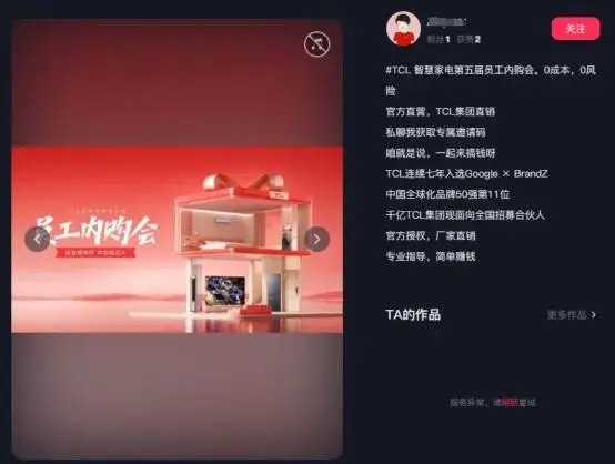 “向董明珠学习”，TCL启动最大规模“6.18全员