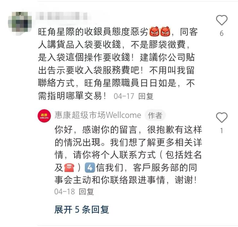 香港人挤爆山姆，香港商超急眼了