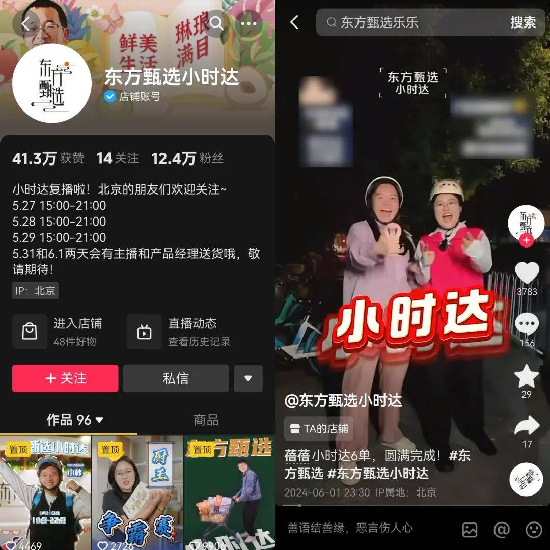 “乱七八糟”的东方甄选，变成了俞敏洪最讨厌的样子